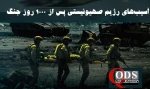 مرکز آماری پژوهشی معطی منتشر کرد؛

نمایی از خسارات شدید رژیم صهیونیستی پس از 1000 روز جنگ 3