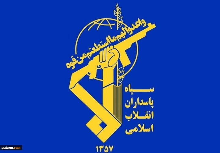 الحرس الثوري