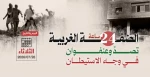 منابع آماری فلسطینی منتشر کردند؛

نقشه درگیری‌ها و حملات علیه کرانه باختری در 24 ساعت گذشته/ تقابل گسترده مردمی با تعرضات صهیونیست‌ها+ عکس 3