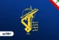 اطلاعیه شماره ۵۴ سپاه؛

هشدار سپاه به کشورهای کمک‌دهنده به ارتش متجاوز آمریکا/ ۲ نفتکش متخلف متوقف شدند