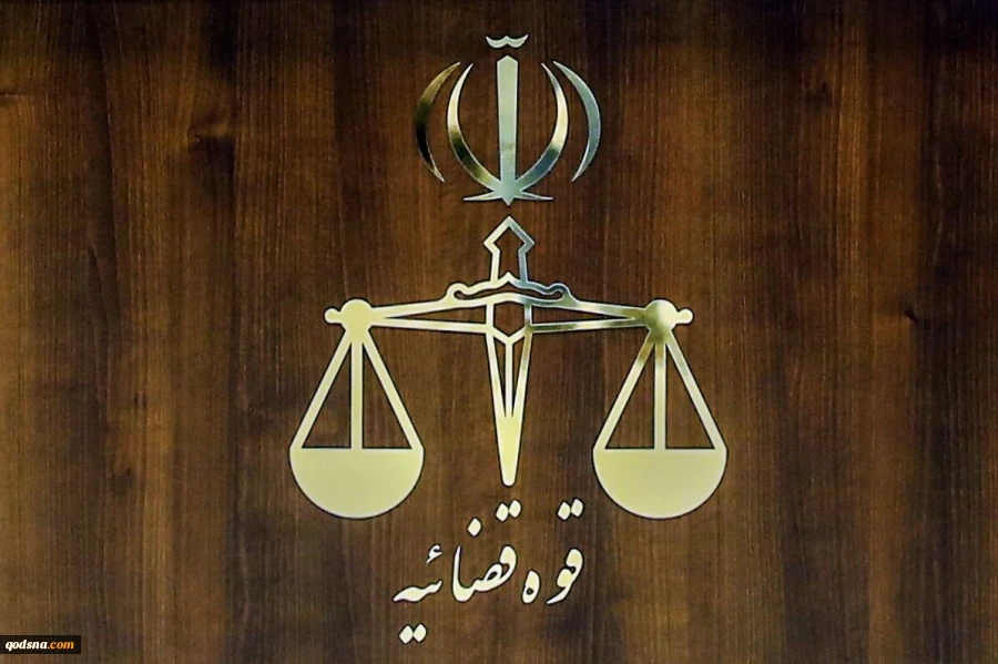 السلطة القضائية: تنفيذ حكم الإعدام في عميلين لجهاز "الموساد" الصهيوني 2