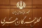 حمایت هیئت رئیسه مجلس خبرگان از مواضع عزتمندانه مقام معظم رهبری