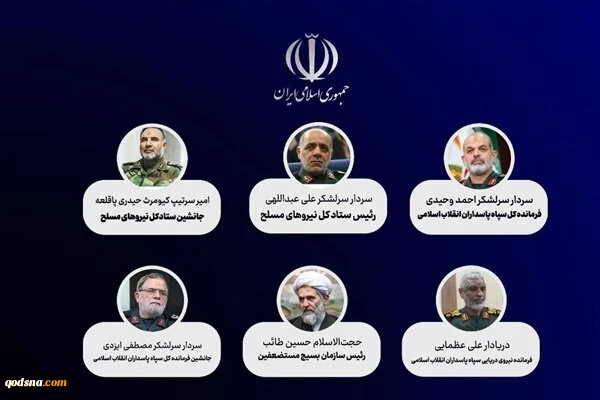 قائد الثورة يعيّن 6 قادة كبار في هيئة الأركان العامة والحرس الثوري ومنظمة التعبئة  2