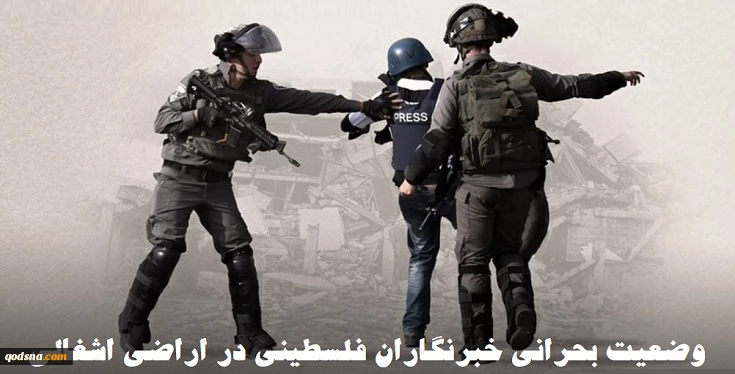 باشگاه اسیر فلسطینی گزارش داد؛

تداوم اسارت 40 خبرنگار فلسطینی در زندان‌های رژیم صهیونی/ شمار کل اسرا از 9400 نفر گذشت 3