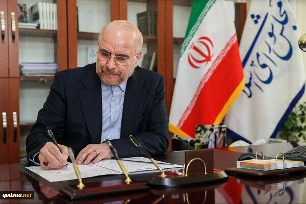 روایت قالیباف از بی‌اعتنایی کشورهای منطقه به اظهارات خصمانهٔ ترامپ 2