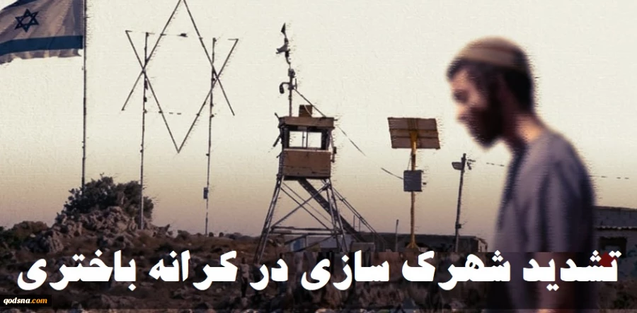 کمیته مقاومت در برابر دیوار حائل و شهرک‌سازی گزارش داد؛

592 شهرک اسرائیلی در کرانه باختری؛ جمعیت شهرک‌نشینان به 780 هزار نفر رسید 2