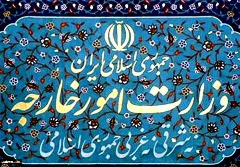 وزارت امور خارجه: ایران در اعمال حق ذاتی دفاع مشروع تردید ندارد  2