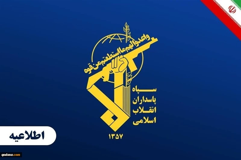 سپاه