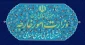 بیانیه وزارت امور خارجه درباره تجاوز نظامی آمریکا به ایران و پاسخ دفاعی ایران