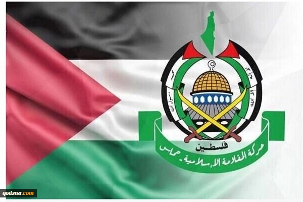 حماس