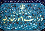 وزارت خارجه