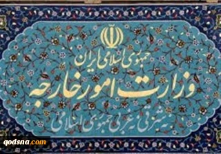 الخارجية تدين بشدة اعتداء الجيش الأمريكي الإرهابي على السفن الإيرانية