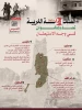 منابع آماری فلسطینی منتشر کردند؛

نقشه درگیری‌ها و حملات علیه کرانه باختری در 24 ساعت گذشته/ تقابل گسترده مردمی با تعرضات صهیونیست‌ها در رام الله و نابلس 3