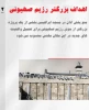 اینفوگرافی اختصاصی/

جنگ دینی رژیم صهیونی؛ منع پخش اذان در مسجد ابراهیمی وارد هفتاد و پنجمین روز شد 2