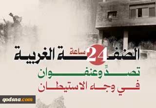 منابع آماری فلسطینی منتشر کردند؛

نقشه درگیری‌ها و حملات علیه کرانه باختری در 24 ساعت گذشته/ تقابل گسترده مردمی با تعرضات صهیونیست‌ها در رام الله، نابلس و الخلیل