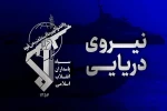 سپاه