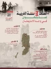 منابع آماری فلسطینی منتشر کردند؛

نقشه درگیری‌ها و حملات علیه کرانه باختری در 24 ساعت گذشته/ تقابل گسترده مردمی با تعرضات صهیونیست‌ها در رام الله 3