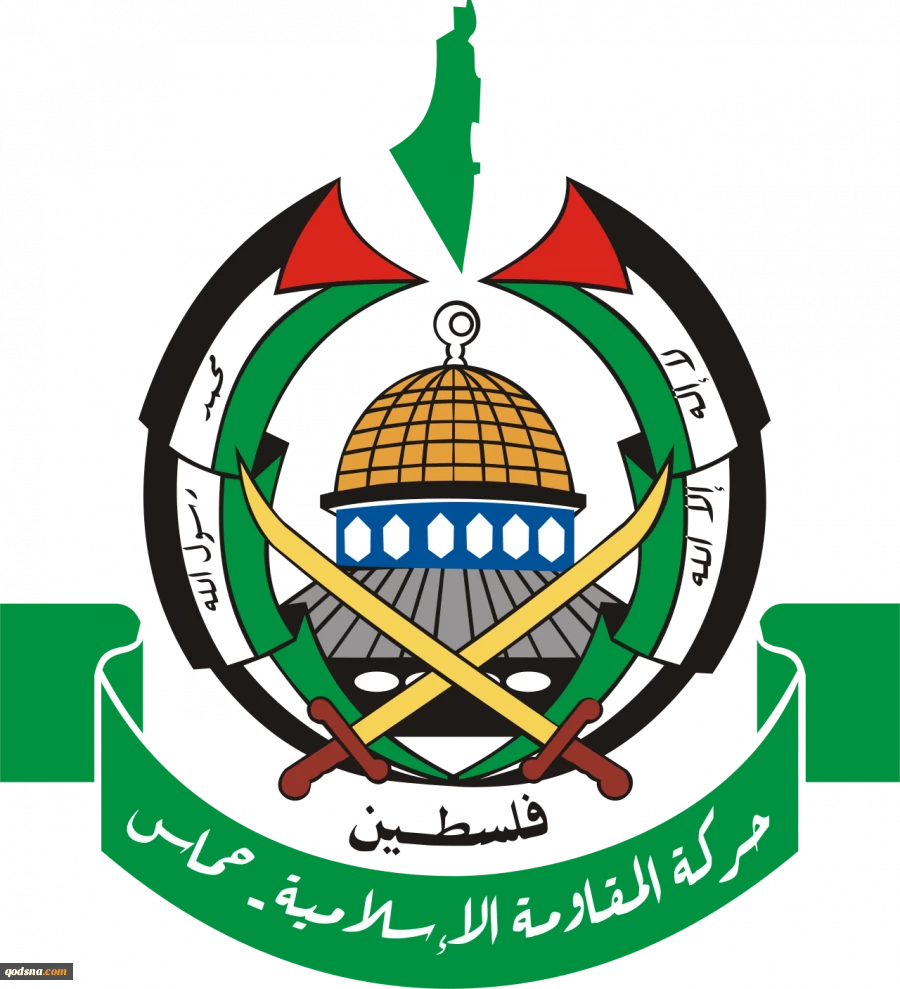 حماس