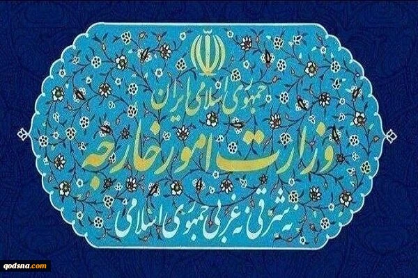 وزارت خارجه