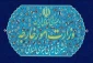 رد ادعاهای بی‌اساس دولت کلمبیا در رابطه با ایران