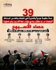 گزارش مرکز پژوهشی آماری معطی از آخرین تحولات کرانه باختری؛

39 عملیات مقاومتی در یک هفته اخیر/ ثبت میانگین 6 عملیات در هر روز+ نمودار 3