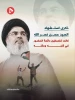 کمیته‌های مقاومت فلسطین:

 نام سید حسن نصرالله در تاریخ دفاع از فلسطین و قدس ماندگار خواهد ماند 2