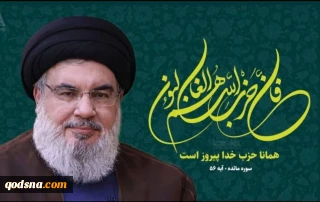 نشست تخصصی - تبیینی  «لبنان ؛ دو سال پس از شهید نصرالله و چشم انداز تحولات آن»؛ چهارشنبه در تهران