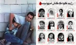 بیانیه اتحادیه بین المللی نوجوانان و جوانان مخالف اشغالگری به مناسبت ۲۶امین سالروز شهادت شهید محمدالدره و یادبود کودکان شهید جنگ های تحمیلی علیه ایران؛

جنایت صهیونیسم علیه بی‌گناهان، فراتر از مرزهاست و ریشه‌های آن در حمایت‌های بی‌سابقه قدرت‌های استکبار