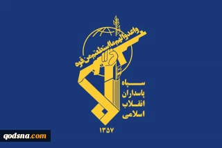 نامه سپاه به مردم آمریکا منتشر شد

 دولت یاغی کودک کش شهوتران و بی خرد را کنار بگذارید امورتان را بجای اراذل به اندیشمندان بسپارید