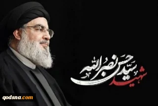 بیانیه سازمانهای بین المللی حامی فلسطین بمناسبت دومین سالگرد شهادت سیدالشهدای مقاومت، شهید سید حسن نصرالله