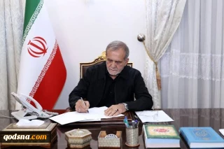 پزشکیان در پیامی به مناسبت روز جهانی دریانوردی؛

امنیت پایدار خلیج فارس در گرو همکاری کشور‌های منطقه است