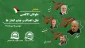 امروز همزمان با سومین سالگرد طوفان الاقصی در تهران برگزار می شود:

همایش «طوفان الاقصی؛ علل، اهداف و چشم اندازها»