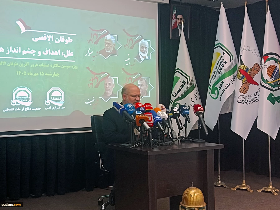 همایش «طوفان الاقصی؛ علل، اهداف و چشم اندازها» 4