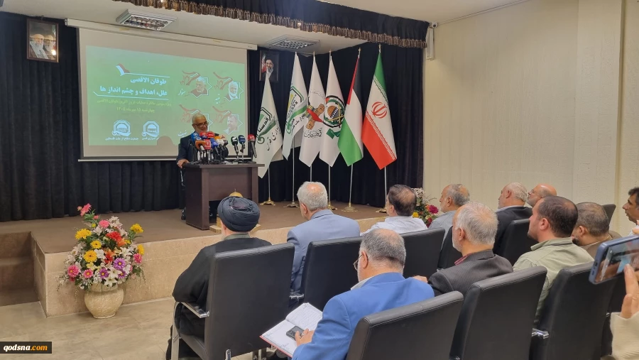 همایش «طوفان الاقصی؛ علل، اهداف و چشم اندازها» 5