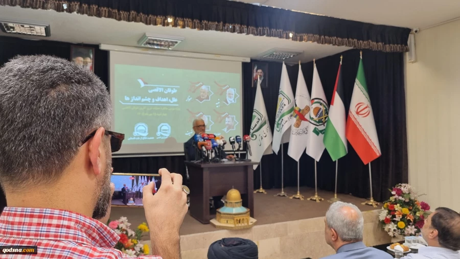 همایش «طوفان الاقصی؛ علل، اهداف و چشم اندازها» 12