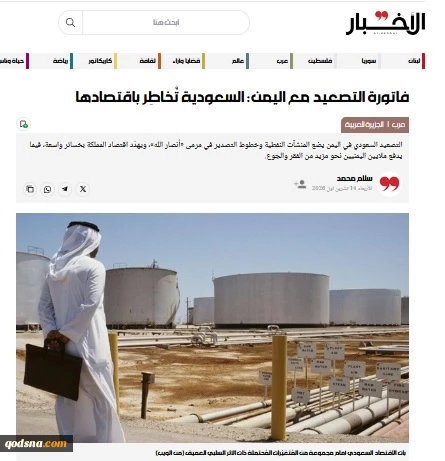 عربستان در قمار تشدید تنش با یمن؛ عربستان اقتصاد و امنیت خود را به خطر می‌اندازد
 2