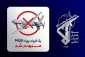 حرس الثورة: تدمير طائرة مسيرة من طراز 