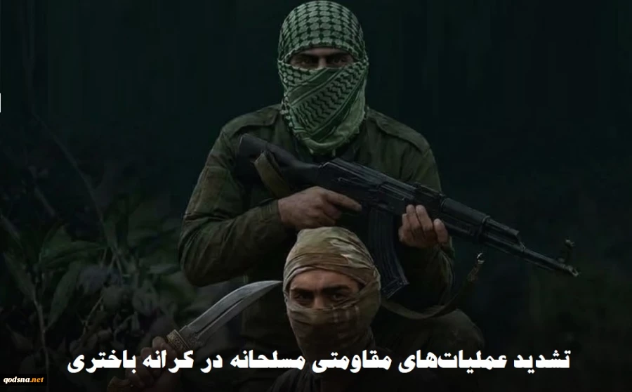 مرکز آماری پژوهشی معطی گزارش داد؛

106 عملیات مقاومت مسلحانه در کرانه باختری از ابتدای سال 2026 3