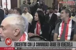 تاکید ونزوئلا بر همبستگی با ایران، لبنان و فلسطین در مقابله با تروریسم صهیونیست‌ها + فیلم 2
