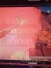 شلیک منور به محل سکونت نتانیاهو در قیساریا/ پلیس در حال تحقیق است 3