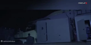 شاهد.. مشاهد غير مسبوقة لعملية 