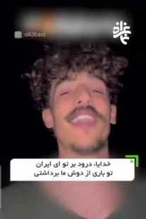 پیام یکی از اهالی غزه و بیان احساساتش بعد از پاسخ ایران