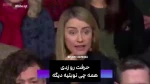 چالش در پخش زنده بی‌بی‌سی

چطور دلتان برای کودکان اسرائیلی می‌سوزد اما برای کودکان فلسطینی خیر؟