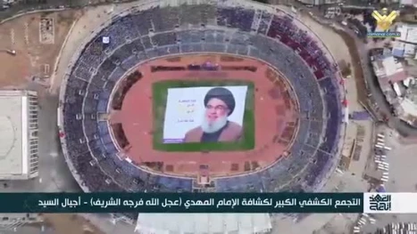 گردهمایی بزرگ هواداران حزب‌الله؛ ورزشگاه کمیل شمعون مملو از جمعیت شد