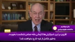 آتش‌بس فعلی محکوم به شکست