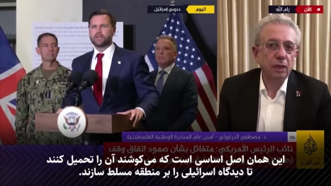 مصطفی البرغوثی :
