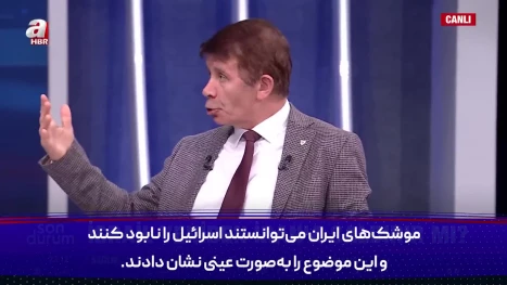 کارشناس ترک:
باید اعتراف کرد در موضوع موشک‌ها و حتی سلاح هسته‌ای، حق با ایران است/اگر اسرائیل ده‌ها سلاح هسته‌ای دارد، ایران نیز چنین حقی دارد