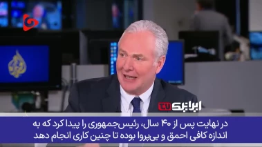 سناتور آمریکایی؛ میلیاردها دلار هدررفت زیر فرمان یک احمق؛ آمریکا همچنان در خطر!