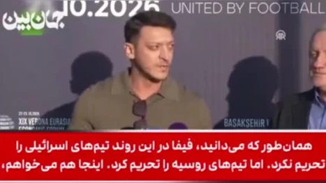 انتقاد صریح مسوت اوزیل از فیفا: باید تیم‌های اسرائیلی تحریم شوند